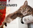 Селищний голова підписав розпорядження про початок опалювального сезону в громаді