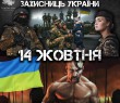 Привітання Борівського селищного голови Олександра Тертишного до Дня захисників і захисниць України