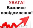 ПРО НАМІР ВСТАНОВИТИ ТАРИФИ НА ТЕПЛОВУ ЕНЕРГІЮ/КОМУНАЛЬНІ ПОСЛУГИ