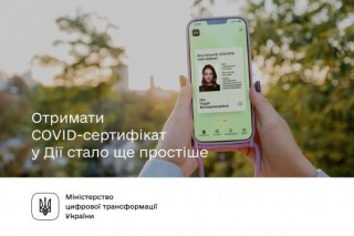 Уряд спростив отримання COVID-сертифікатів у «Дії»