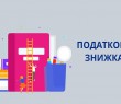 Яка сума коштів або вартість лікарських засобів для надання медичної допомоги по COVID-19 включається до витрат при реалізації права на  податкову знижку?