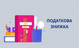Яка сума коштів або вартість лікарських засобів для надання медичної допомоги по COVID-19 включається до витрат при реалізації права на  податкову знижку?
