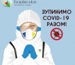 Вакцинація населення від COVID-19 у Борівській громаді станом на 4 листопада 2021 року