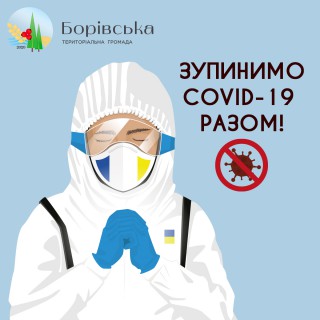 Вакцинація населення від COVID-19 у Борівській громаді станом на 4 листопада 2021 року