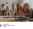 Як отримати допомогу по утриманню дитини: послуги на Гіді