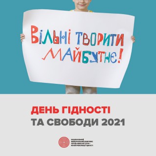 Коментар Борівського селищного голови до Дня гідності і свободи