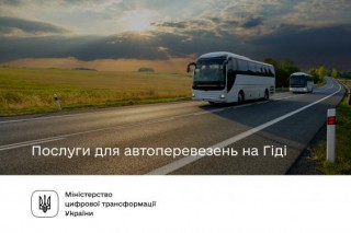 У Мінцифрі підготували добірку послуг на Гіді для автоперевізників