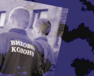 ЗЛОЧИН. ПРАВОПОРУШЕННЯ. ПРОВИНА.