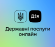 Програма «єПідтримка»: хто зможе отримати 1000 грн за участь у кампанії з вакцинації