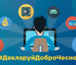 Як відкривається спеціальний рахунок у банку для цілей одноразового  (спеціального) добровільного декларування?