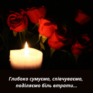 Світлої пам'яті Людмили Чмирьової...