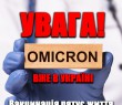 На Харківщині зробили понад 2 млн щеплень від коронавірусу