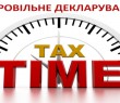 Що є базою для нарахування збору з одноразового (спеціального) добровільного декларування у разі, якщо ФО є власником коштовного годинника та дороговартісної зброї?
