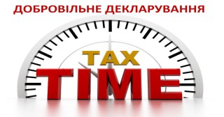 Що є базою для нарахування збору з одноразового (спеціального) добровільного декларування у разі, якщо ФО є власником коштовного годинника та дороговартісної зброї?