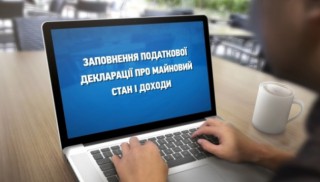Нова форма податкової декларації про майновий стан і доходи