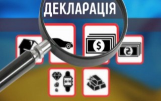 З 1 січня 2022 року стартувала кампанія декларування громадянами доходів, отриманих протягом 2021 року: що треба знати