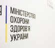 Хто і як може викликати мобільну бригаду з вакцинації від COVID-19. Роз’яснення МОЗ