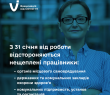Відсьогодні працівники певних категорій, які не отримали жодного щеплення від коронавірусу, мають бути відсторонені від роботи