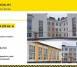 #ВеликеБудівництво на Харківщині: заклади освіти