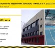 #ВеликеБудівництво: у Балаклії реконструювали спортивно-оздоровчий комплекс «Вимпел»