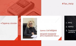 На допомогу платникам податків: просто про ПРРО/РРО