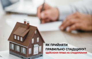 Неповідомлення нотаріусом спадкоємця про заповіт є поважною причиною пропуску строку для прийняття спадщини