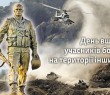 Звернення селищного голови з нагоди Дня вшанування учасників бойових дій на території інших держав