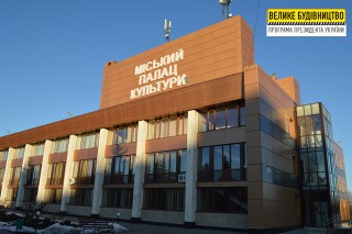 Тисячі відвідувань, безбар'єрність та комфорт: як змінився Лозівський Палац культури після «Великого будівництва»
