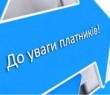 Про зміни у законодавстві України щодо оподаткування представників ІТ-індустрії