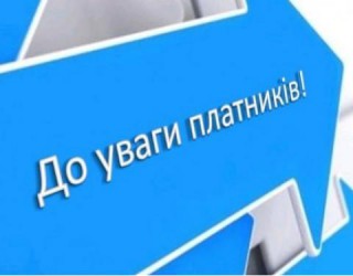 Про зміни у законодавстві України щодо оподаткування представників ІТ-індустрії