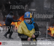 Звернення Борівського селищного голови до Дня Героїв Небесної Сотні
