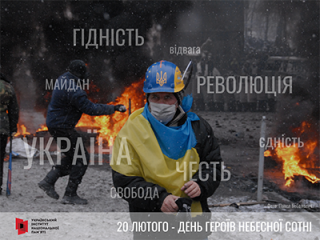 Звернення Борівського селищного голови до Дня Героїв Небесної Сотні