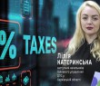 Про спеціальний режим оподаткування резидентів Дія.City
