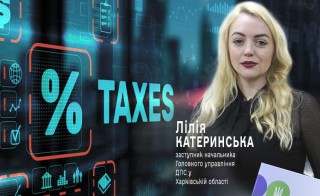Про спеціальний режим оподаткування резидентів Дія.City