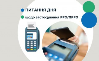 Який порядок розрахунків у разі відключення електроенергії або в період ремонту РРО та ведення КОРО?
