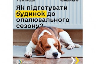 Як підготувати будинок до опалювального сезону