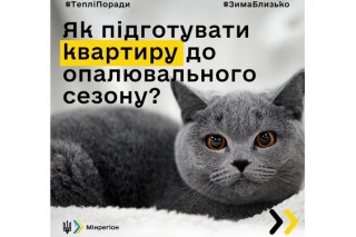 Як підготувати квартиру до опалювального сезону