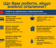 Що робити, якщо немає опалення?