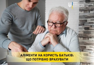 Аліменти на користь батьків: що потрібно врахувати