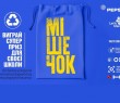 В Україні стартував Всеукраїнський проєкт «Мішечок»