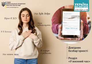 Де шукати відповіді на питання, що виникають під час війни