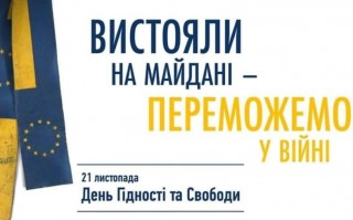 Звернення Борівського селищного голови до Дня Гідності та Свободи 2022