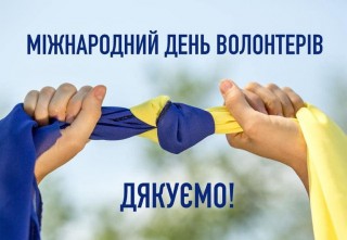 Привітання Борівського селищного голови з Днем волонтера - 2022