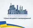 Привітання Борівського селищного голови з Днем місцевого самоврядування - 2022