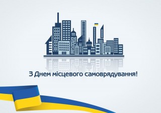 Привітання Борівського селищного голови з Днем місцевого самоврядування - 2022