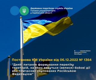 ДПС у Харківській області інформує
