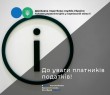 Які послуги ДПС можуть отримати платники податків в умовах воєнного стану