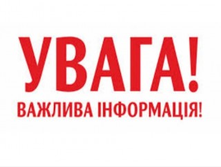 В Ізюмському районі заборонено відвідувати пляжі на Водохреща