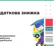Витрати на навчання на військовій кафедрі: чи є право на податкову знижку?