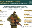 Долучайся до високооснащених бригад «Гвардії наступу»: адреси ЦНАПів